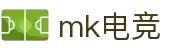 MK电竞 - 新世代竞界,由此开启